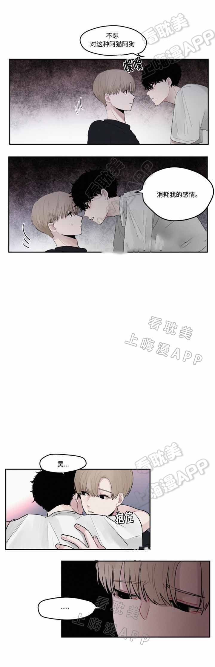 秘密男人角色介绍漫画,第11话3图