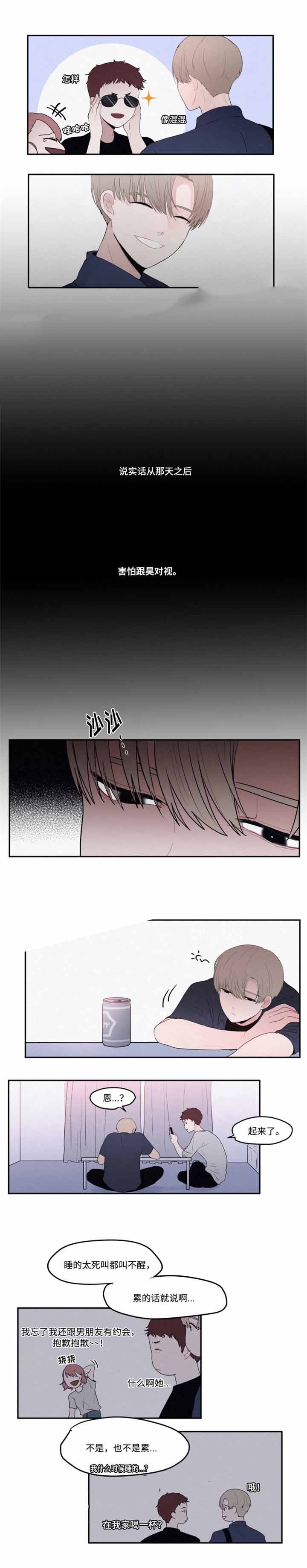 秘密男人角色介绍漫画,第22话1图