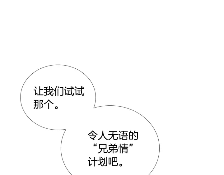 第6话 初次“约会”4