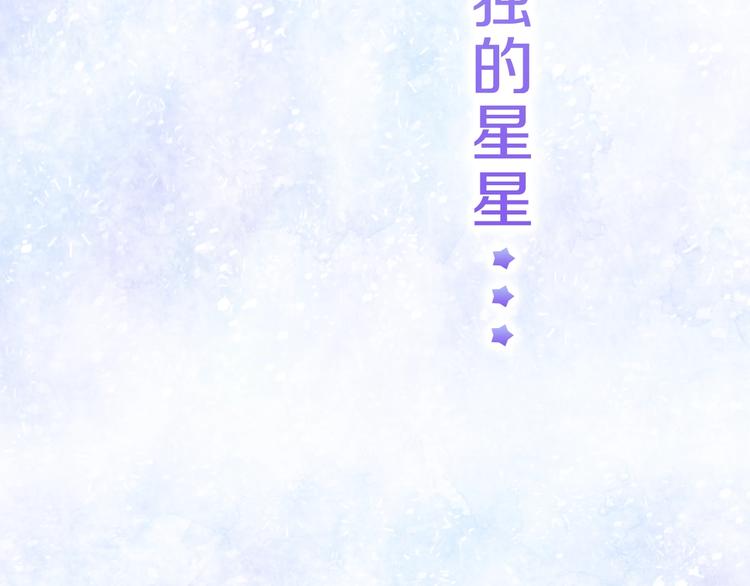 序章 宇宙里的星星2