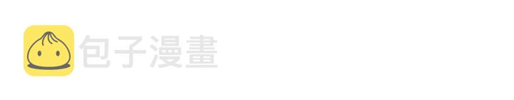 第11话 可爱的礼物3