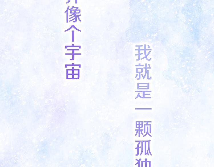 序章 宇宙里的星星1