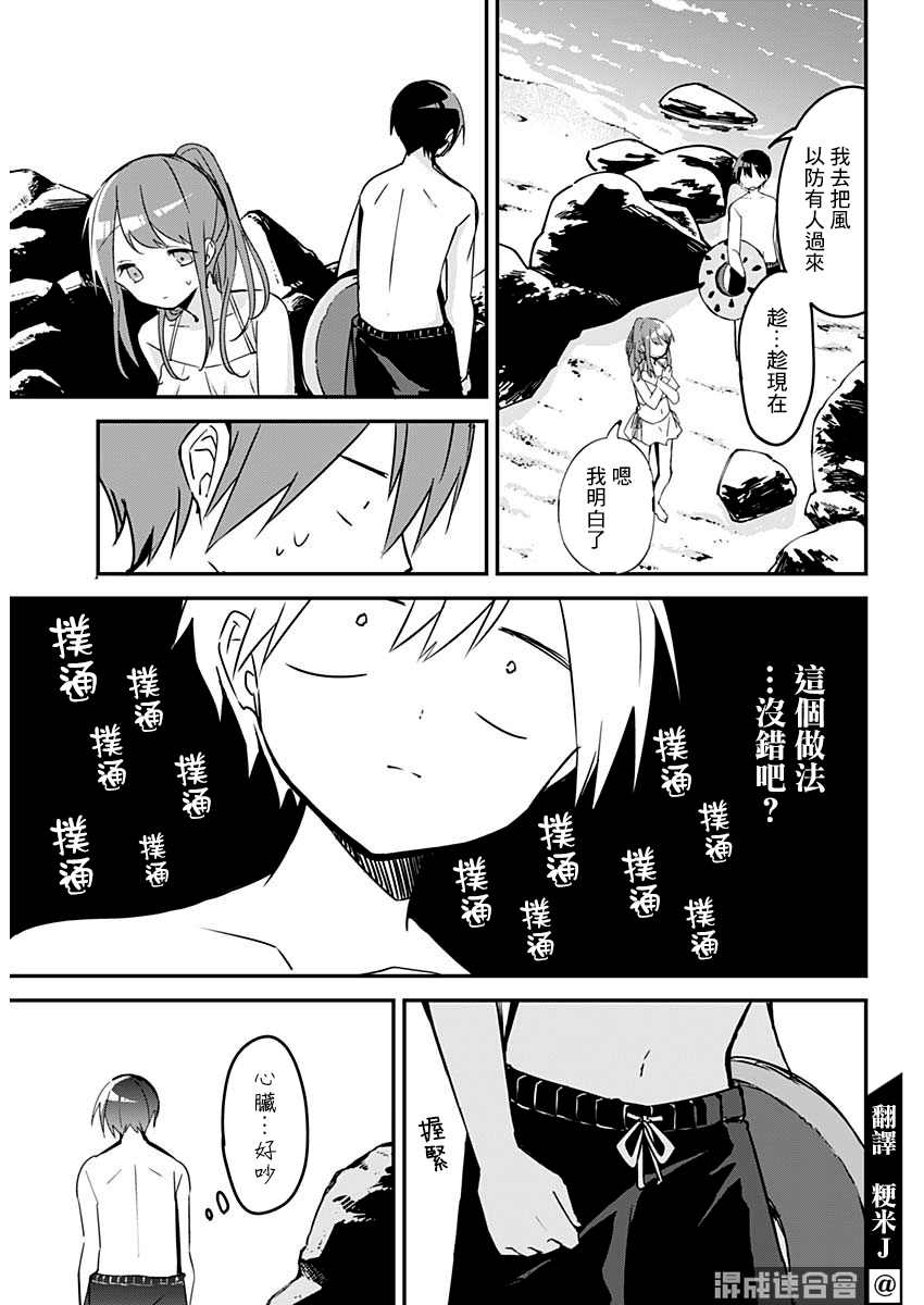 第85话3