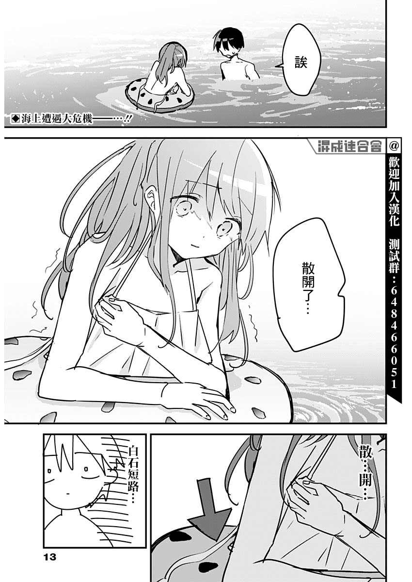 第85话1