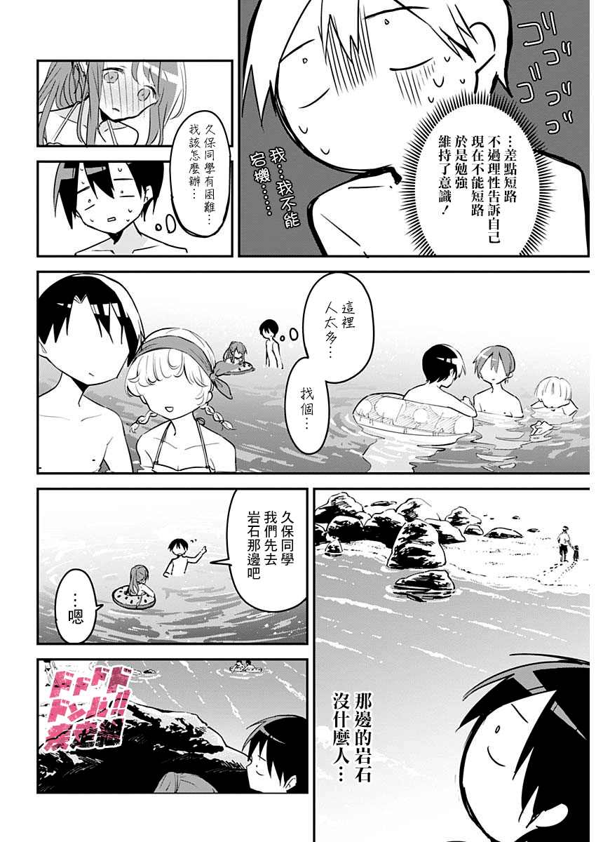 第85话2