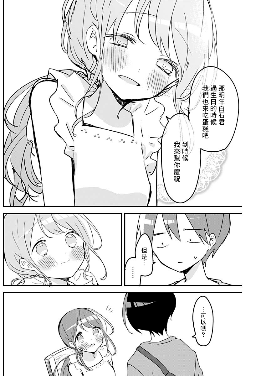 第92话4