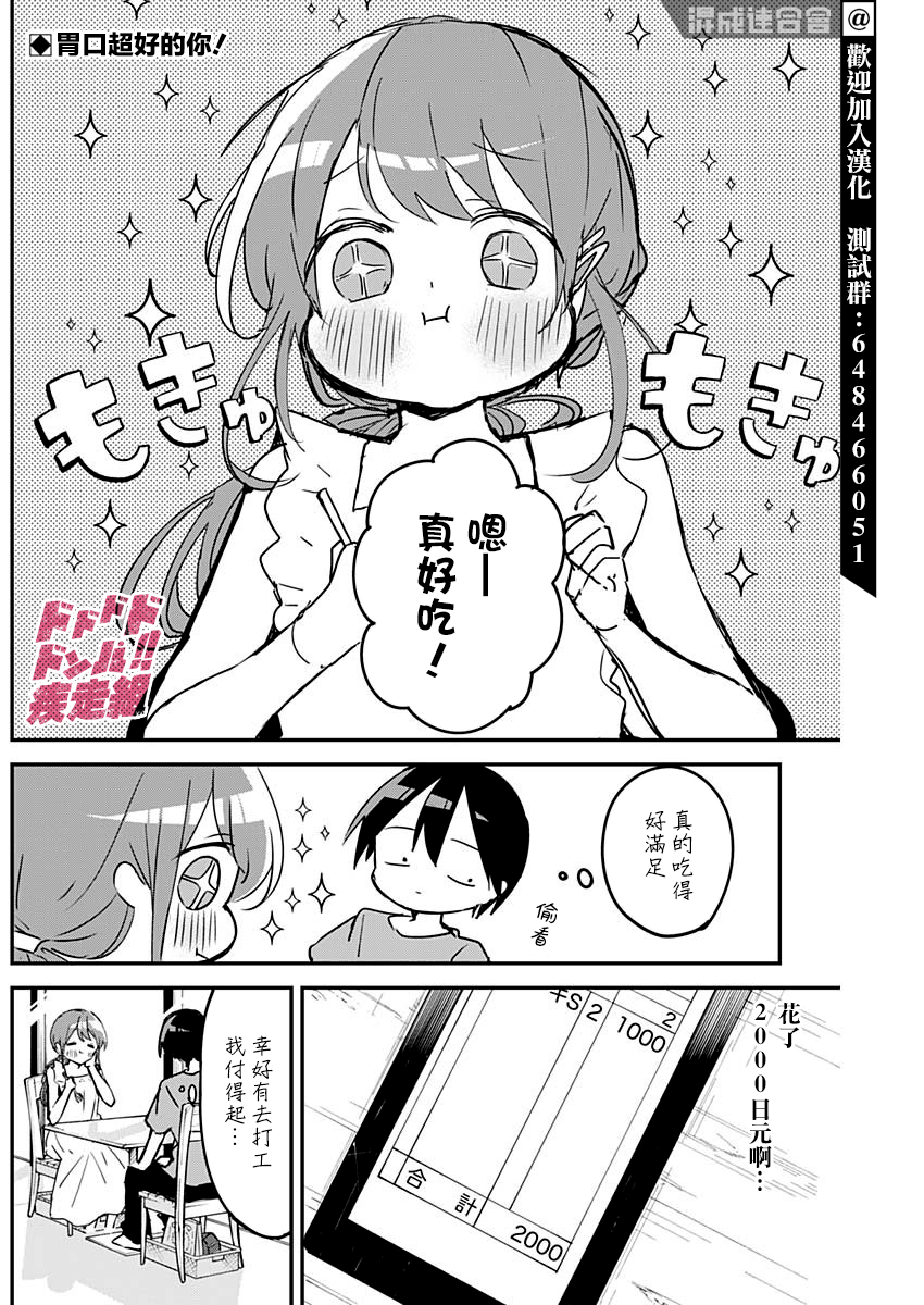 第92话2
