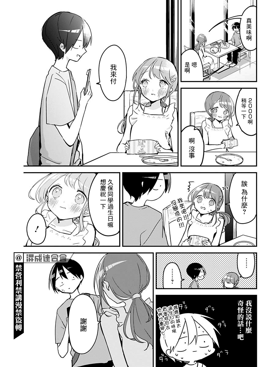 第92话3