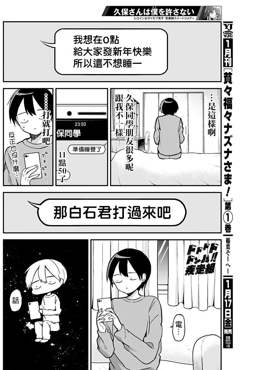 第11话过去的一年与视频通话3