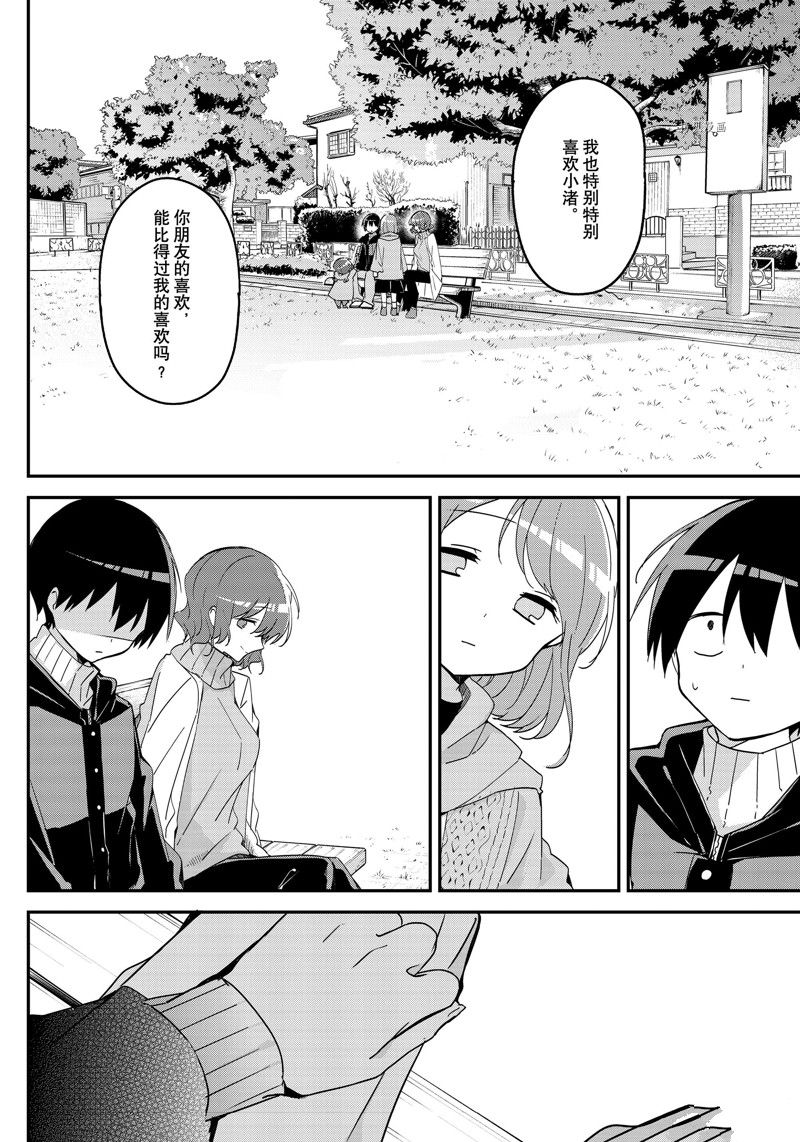 第142话 试看版1