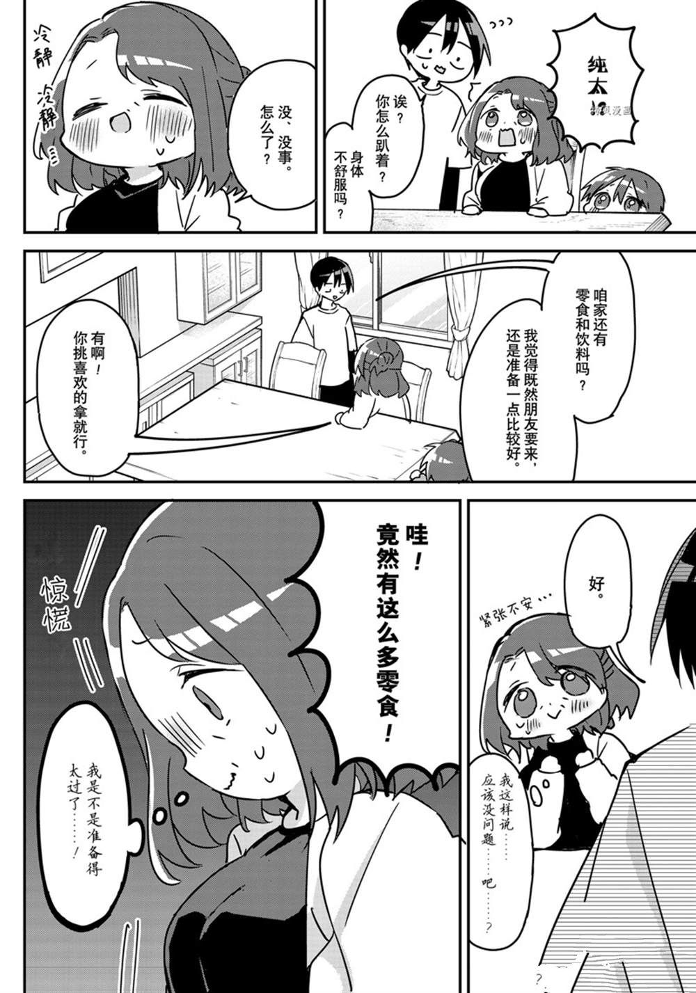 第120话 试看版3