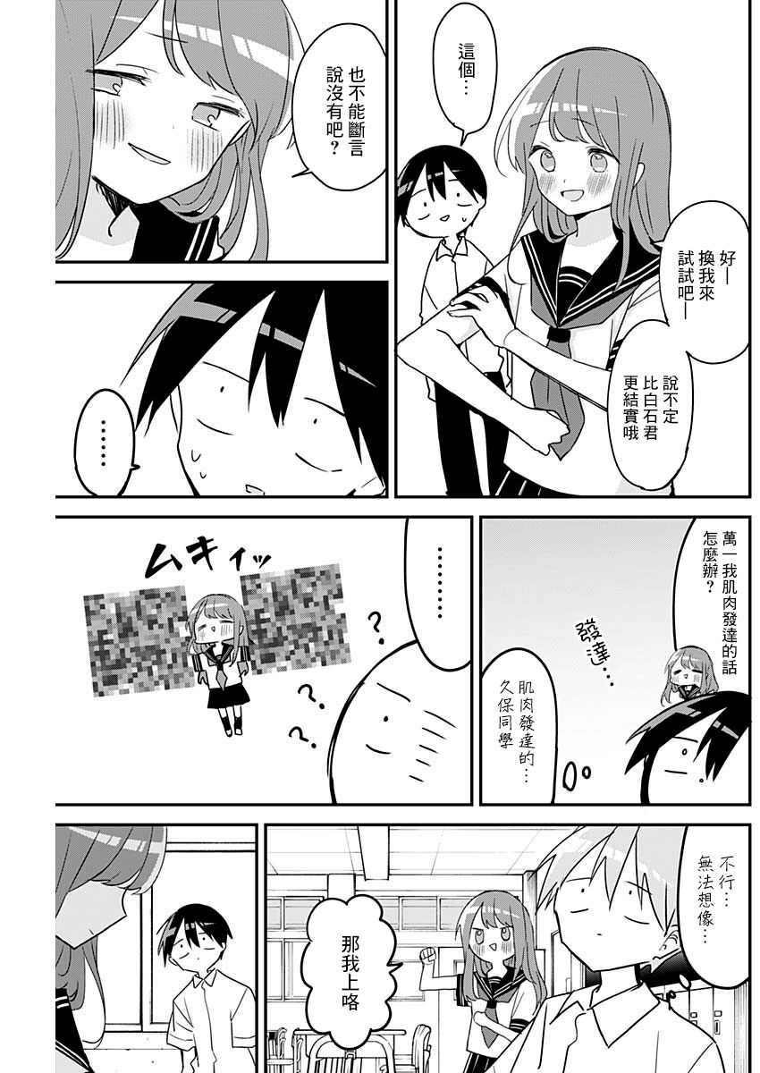 第105话4