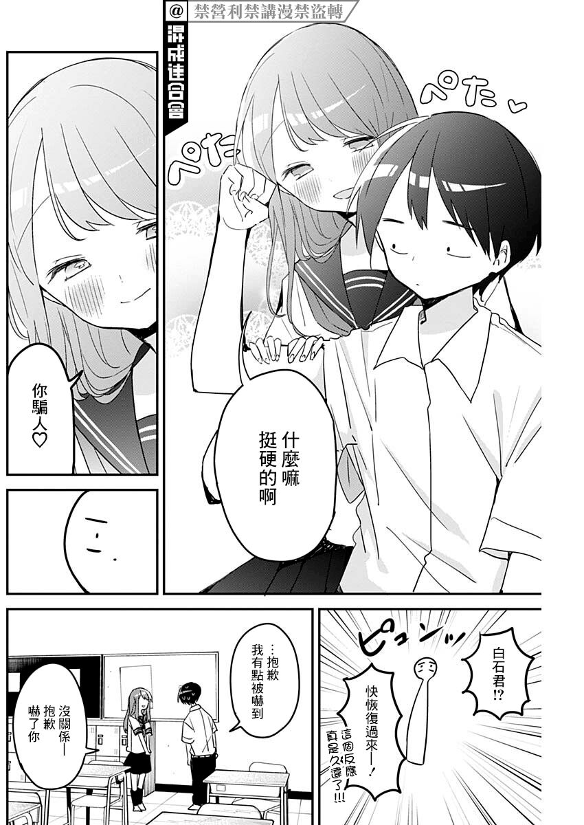 第105话3