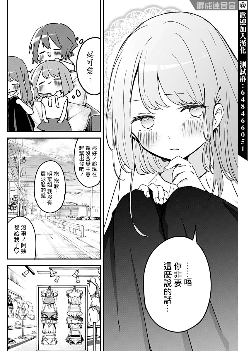 第82话3