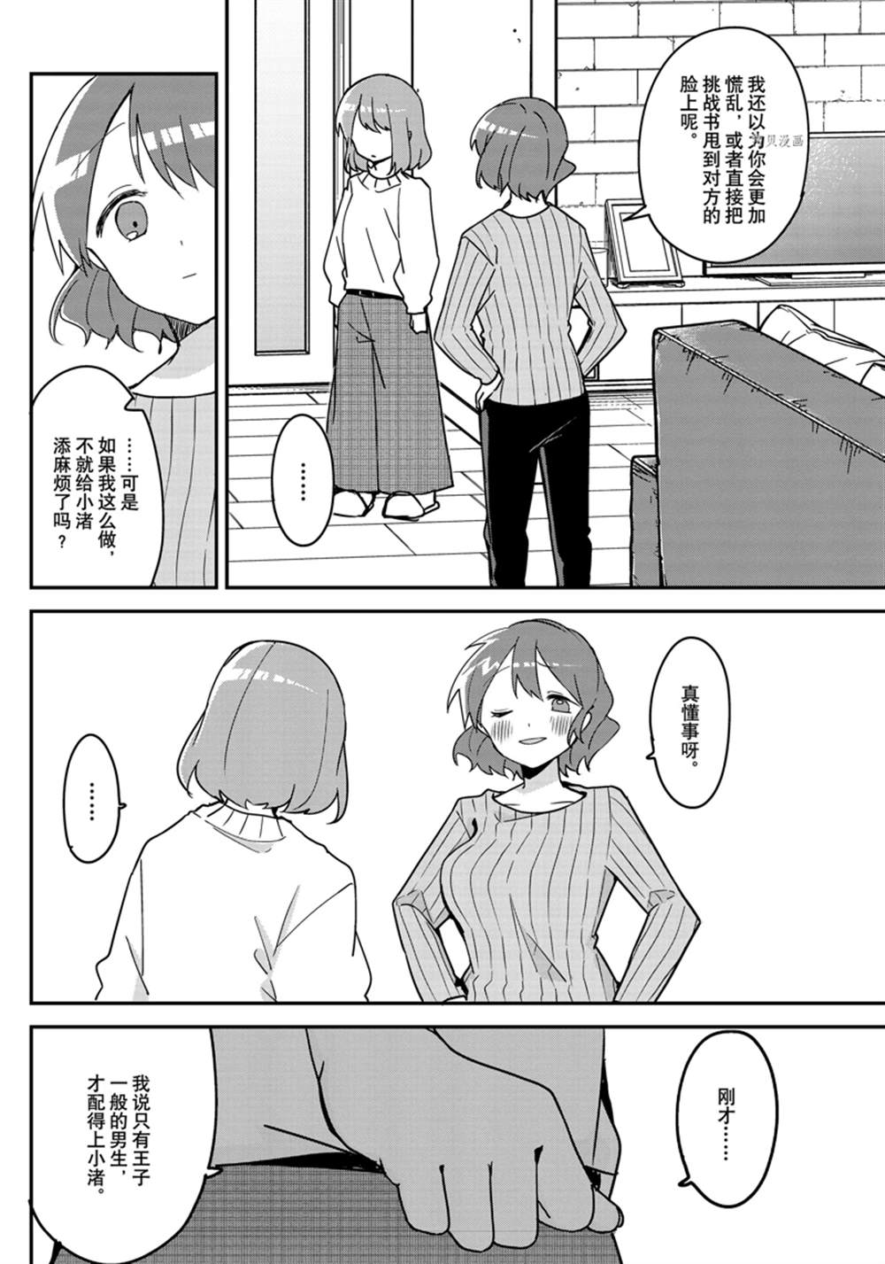 第124话 试看版1