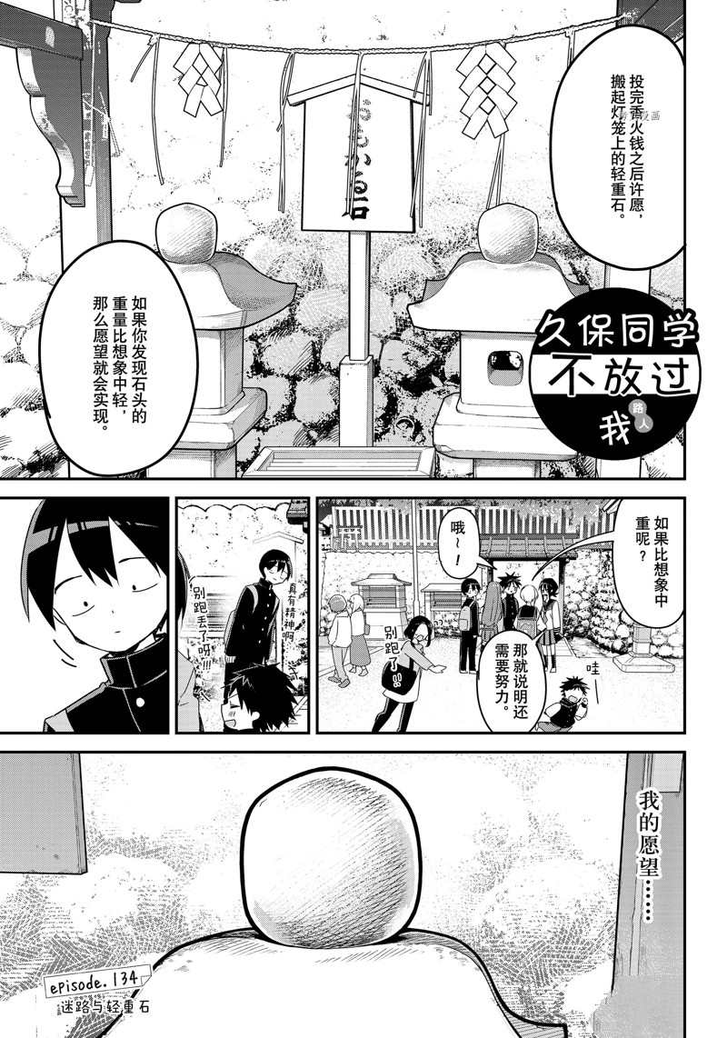第134话 试看版0