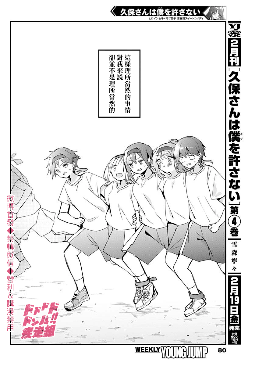 第57话4