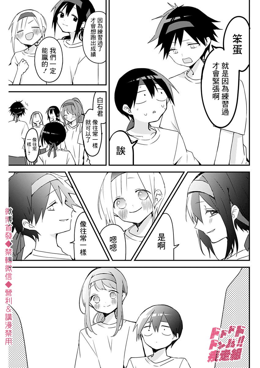 第57话2