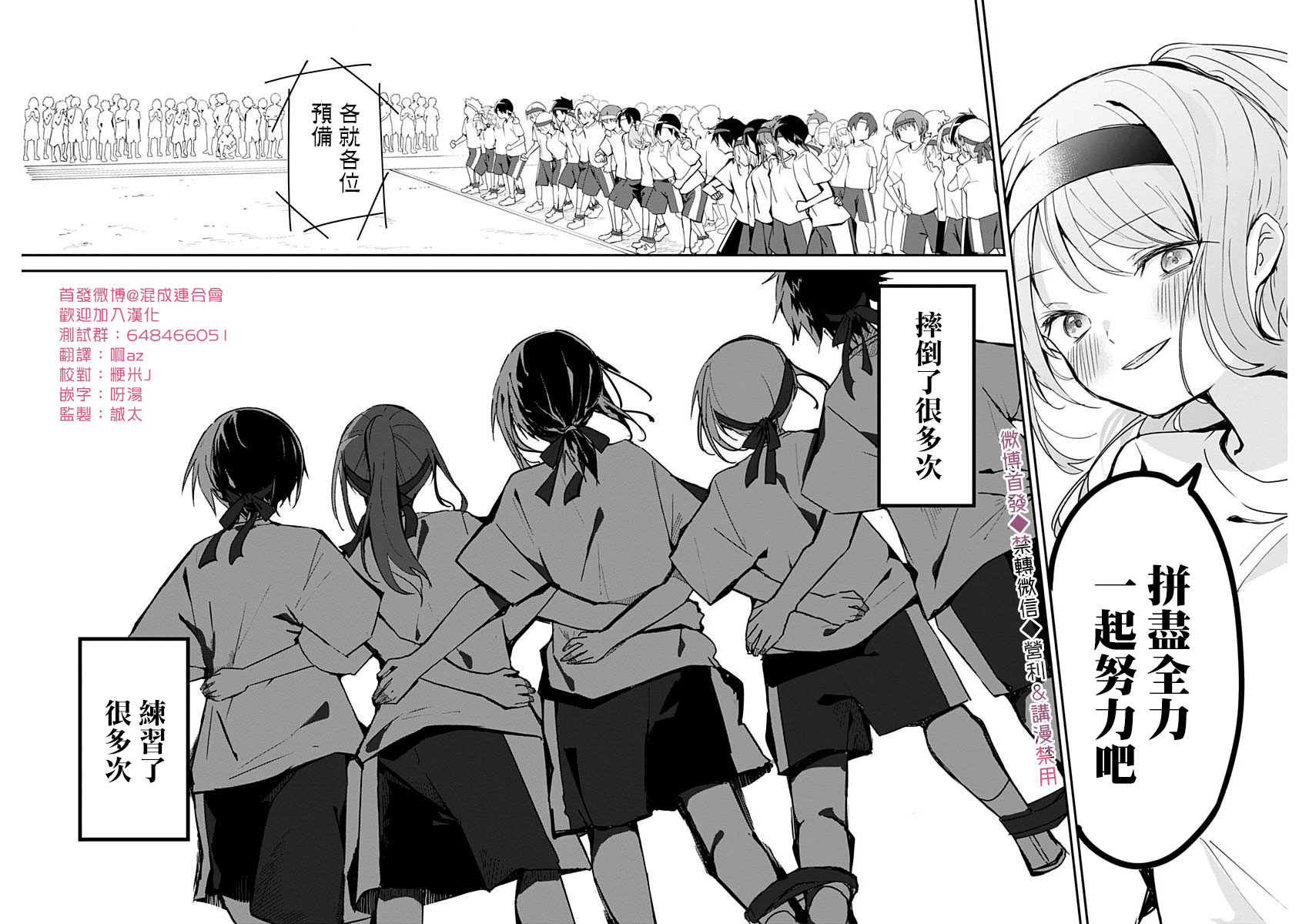 第57话3