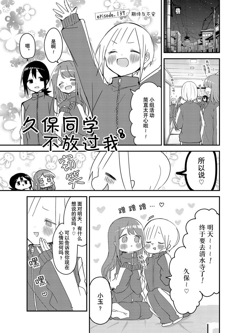 第137话 试看版0