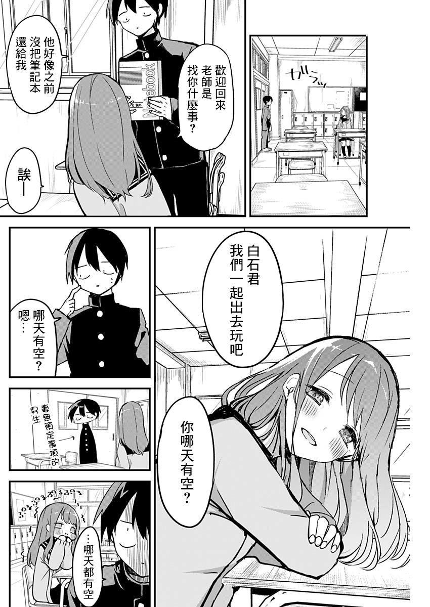 特别篇3