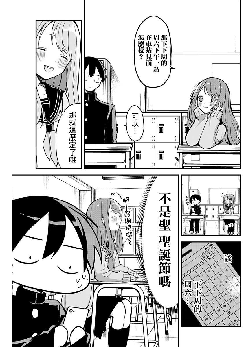特别篇4