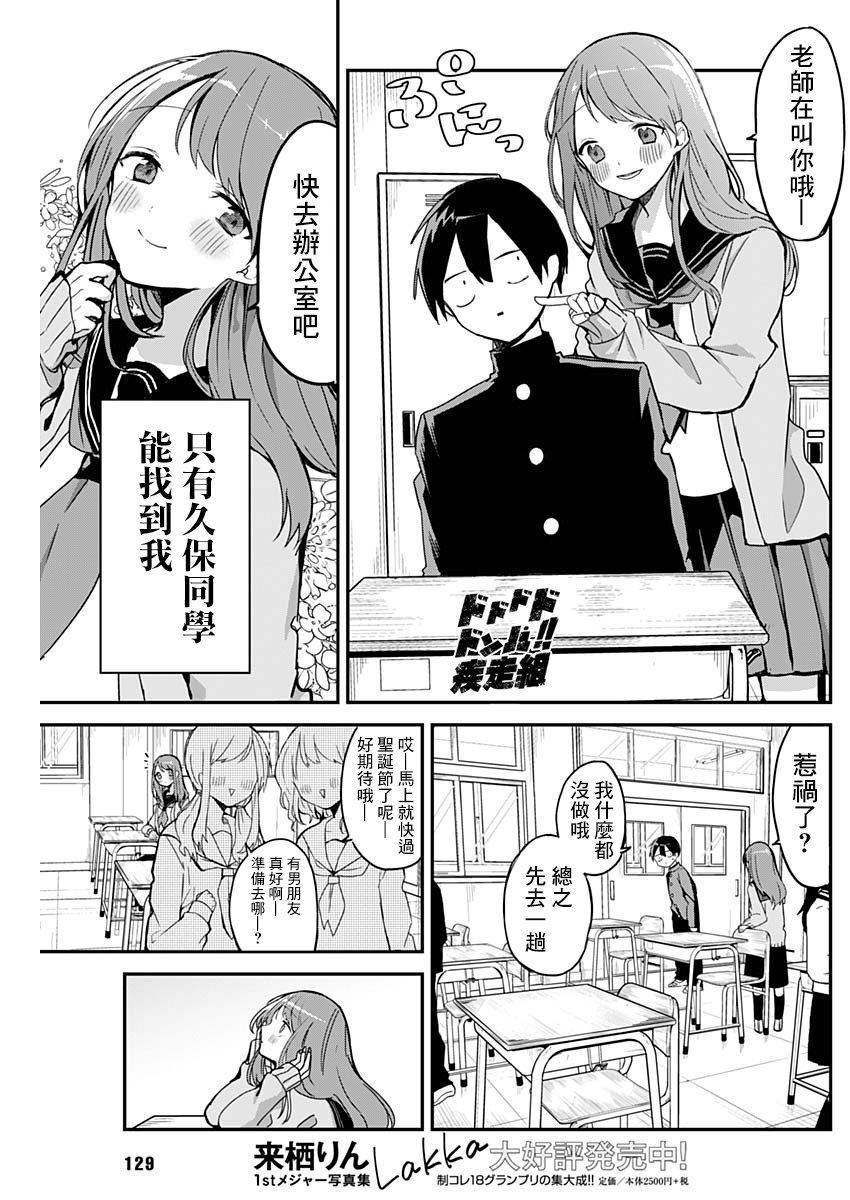 特别篇2