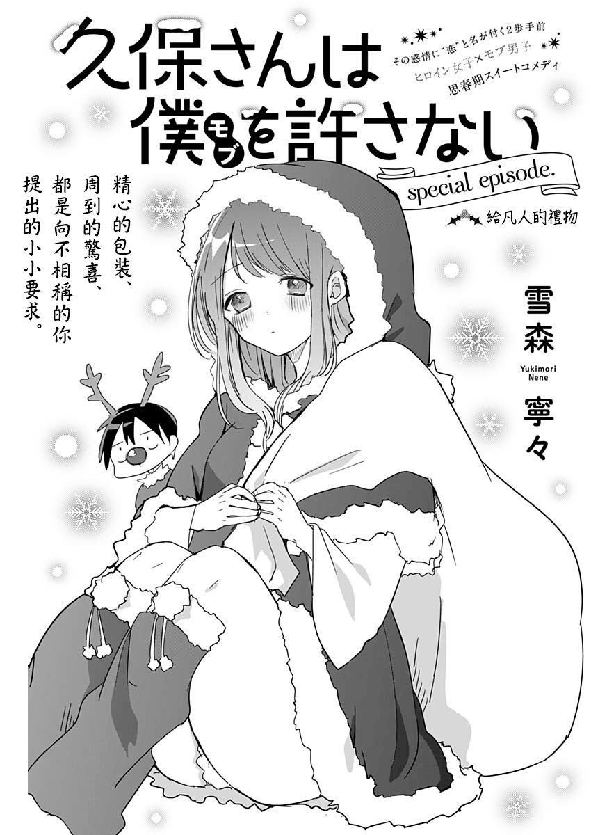 特别篇0