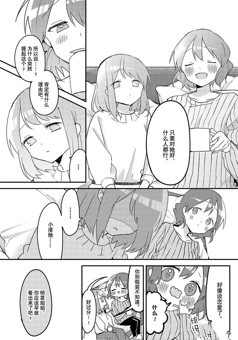 第123话 试看版2