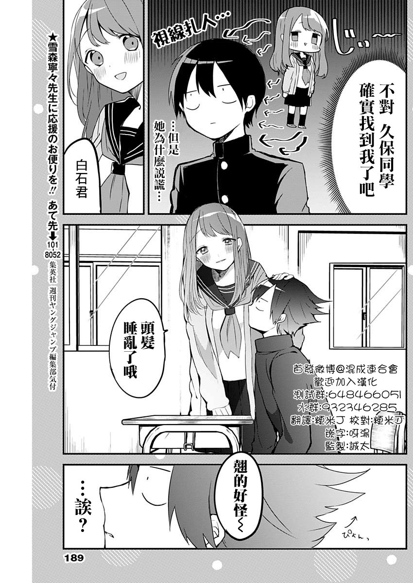 番外篇2