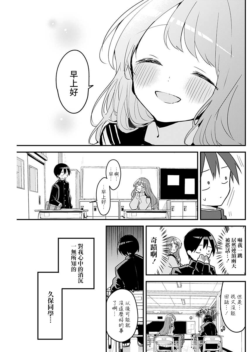 第110话4