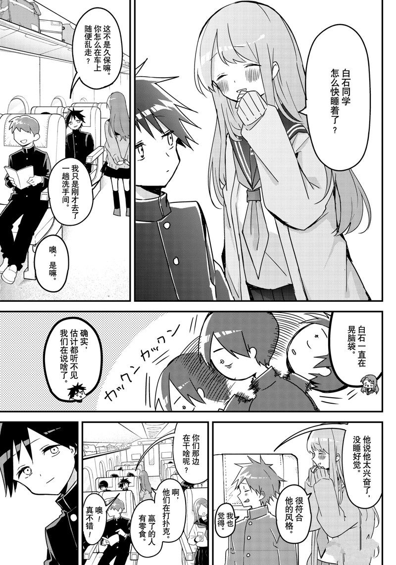 第130话 试看版2