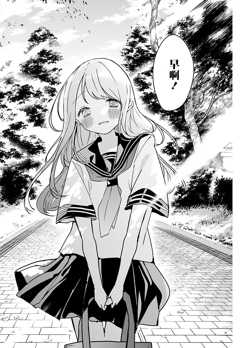 第49话夏服与防御力3