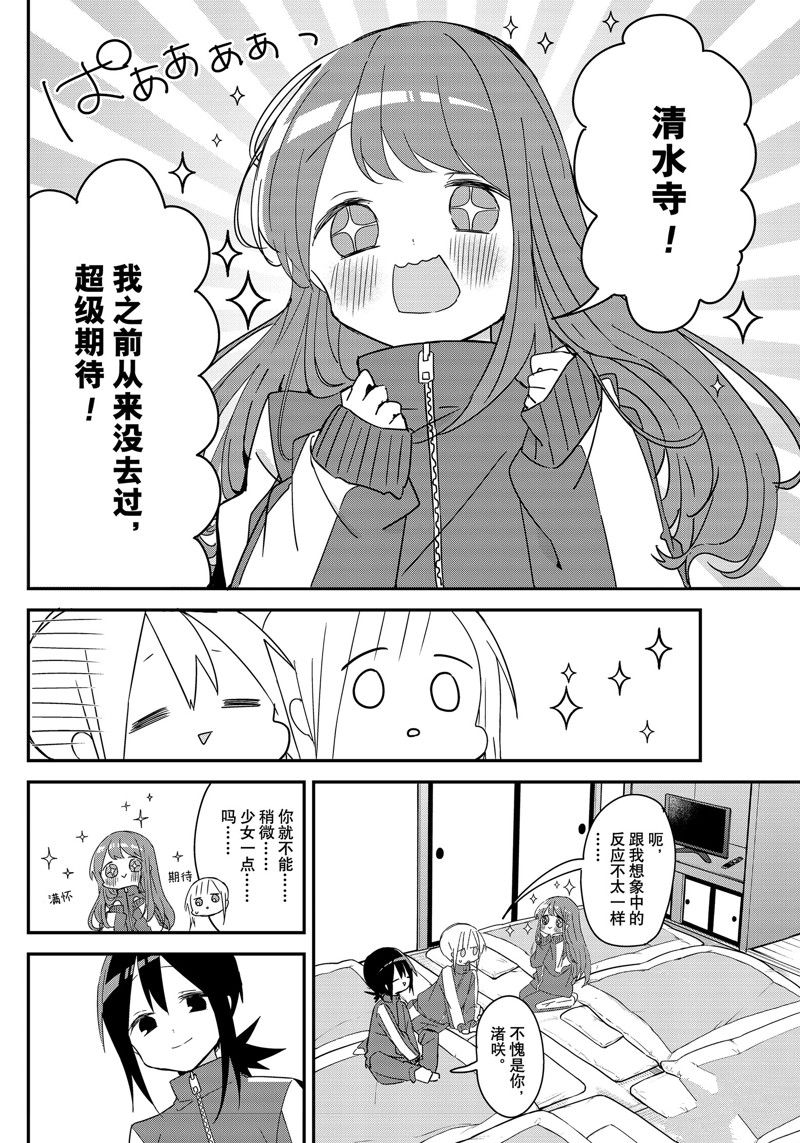 第137话 试看版1