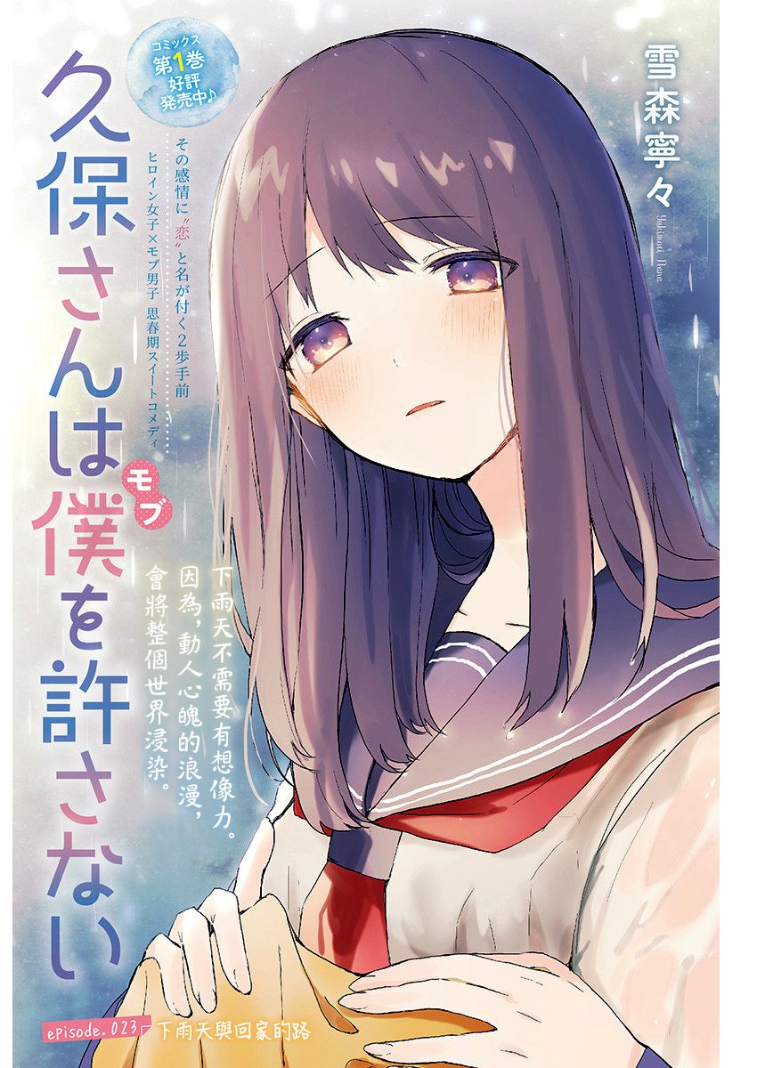 第23话下雨天0