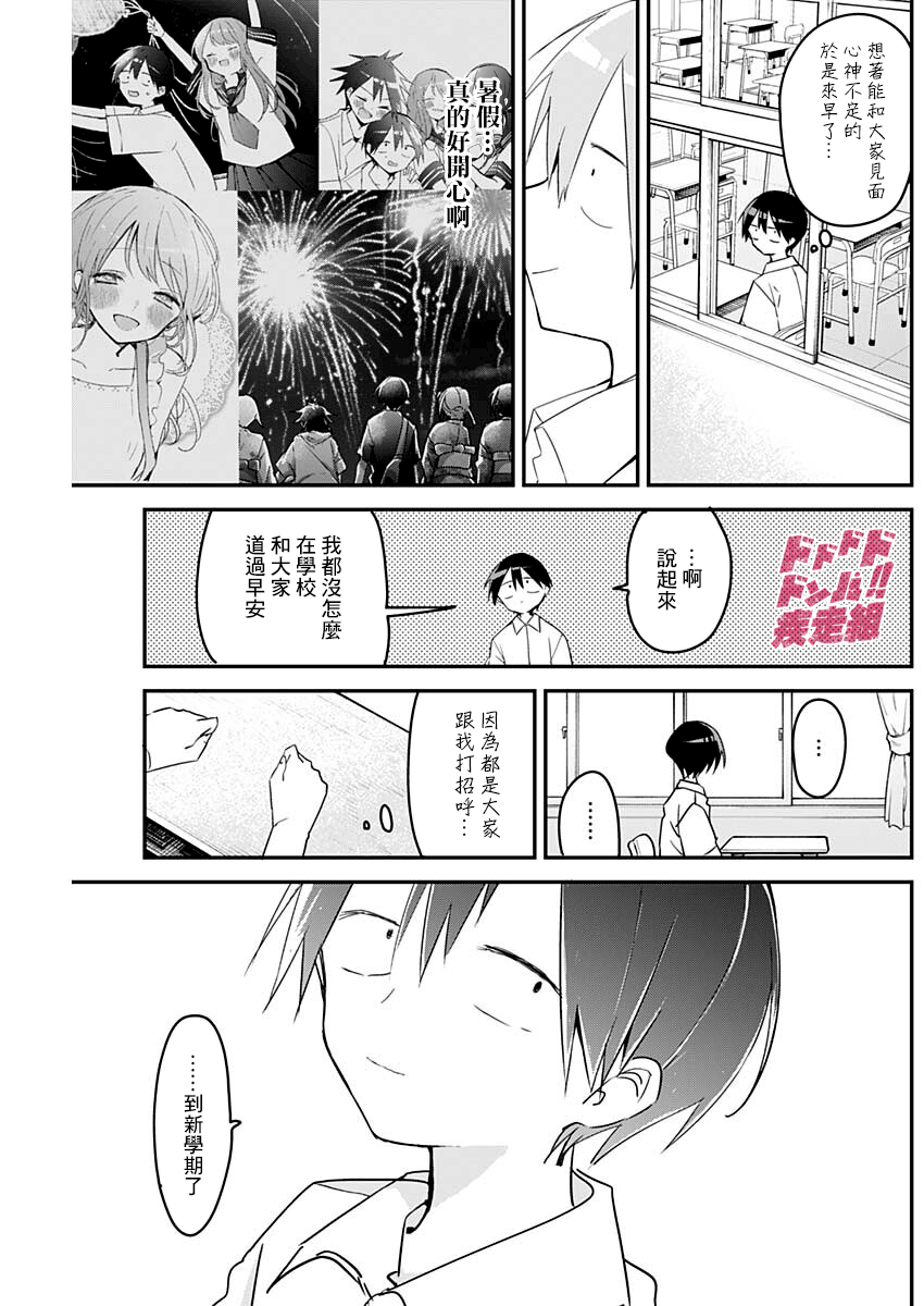 第104话2