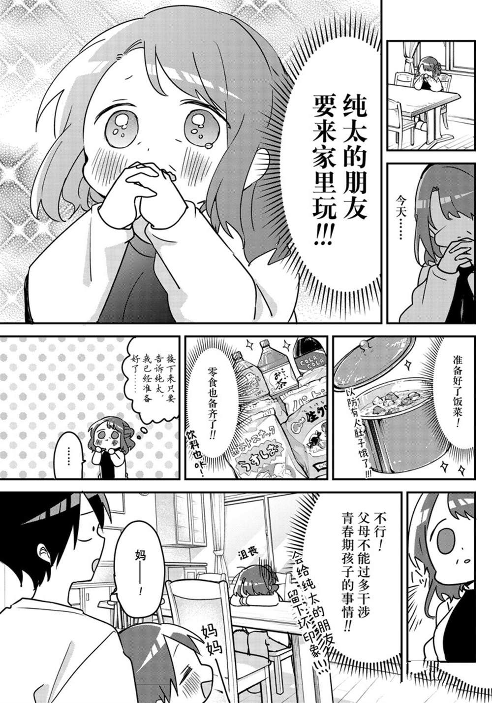 第120话 试看版2