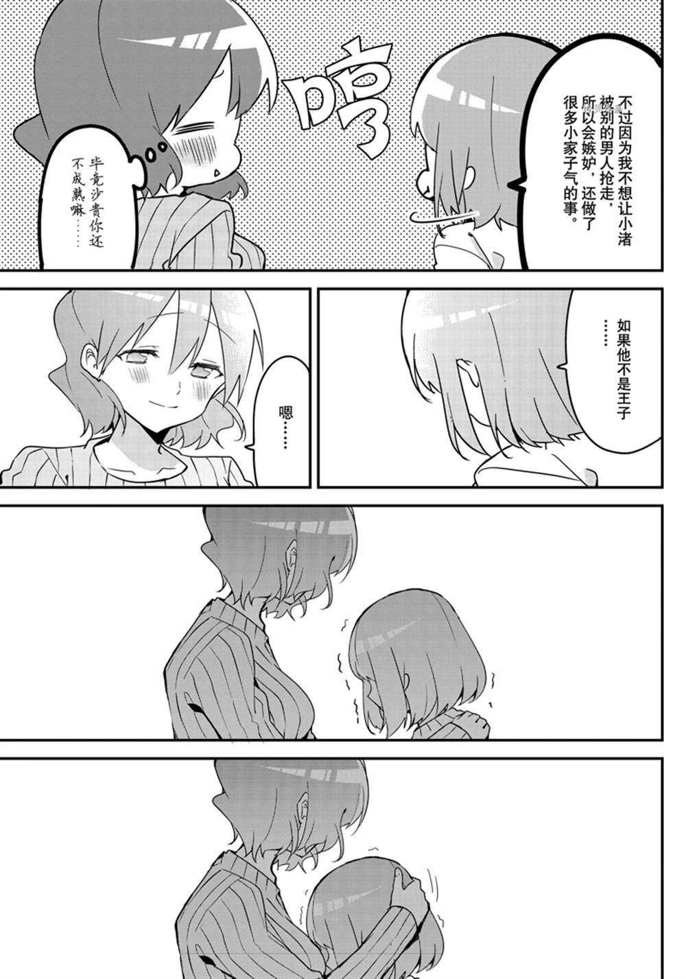 第124话 试看版4