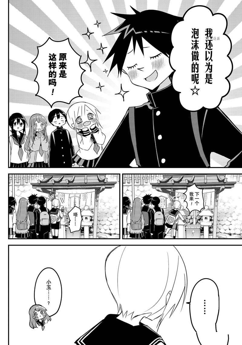 第134话 试看版3