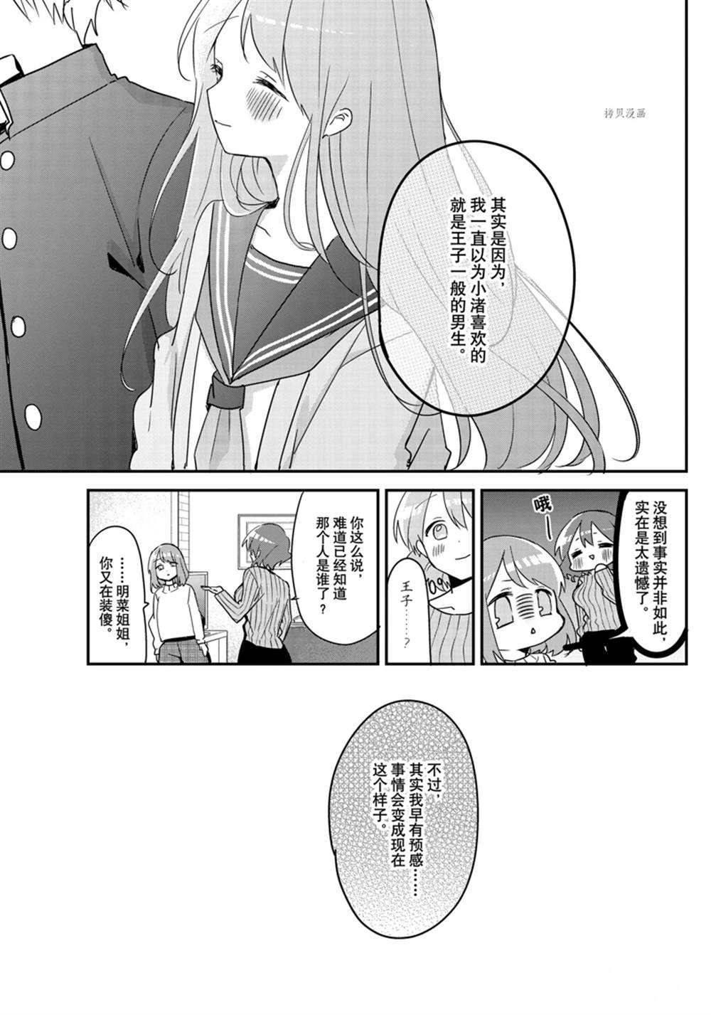 第124话 试看版2