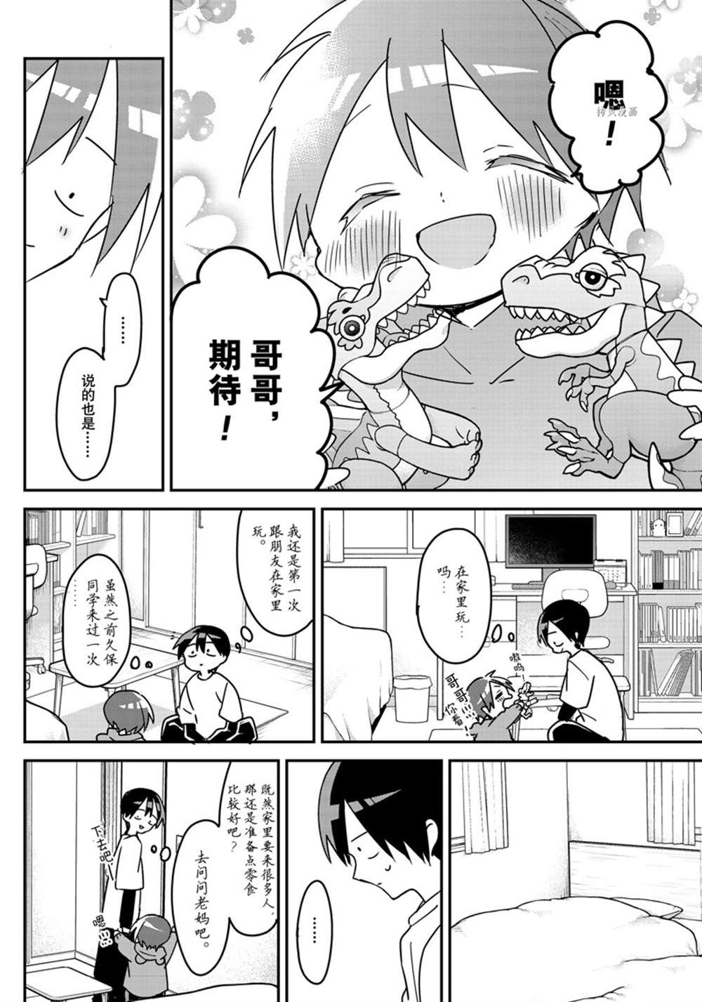 第120话 试看版1