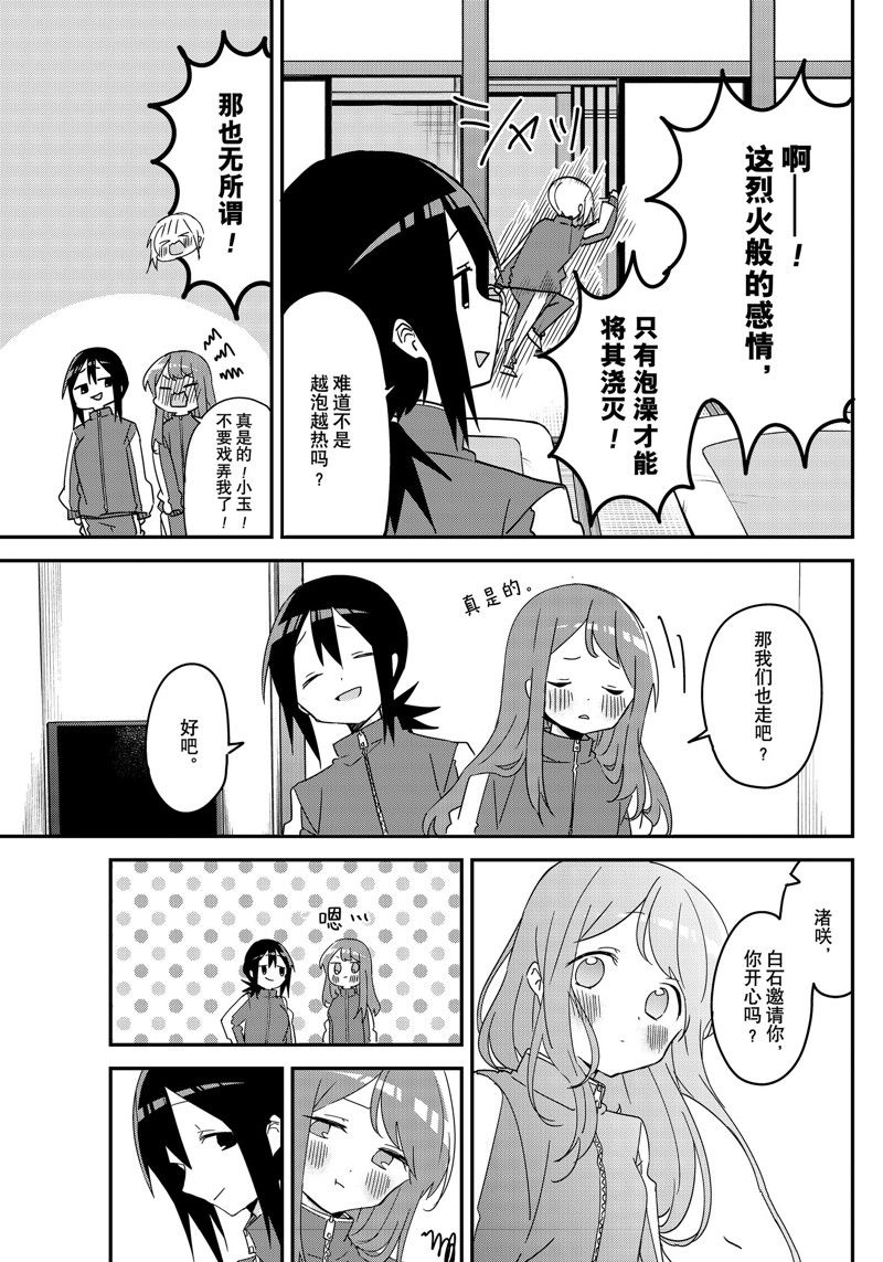 第137话 试看版4