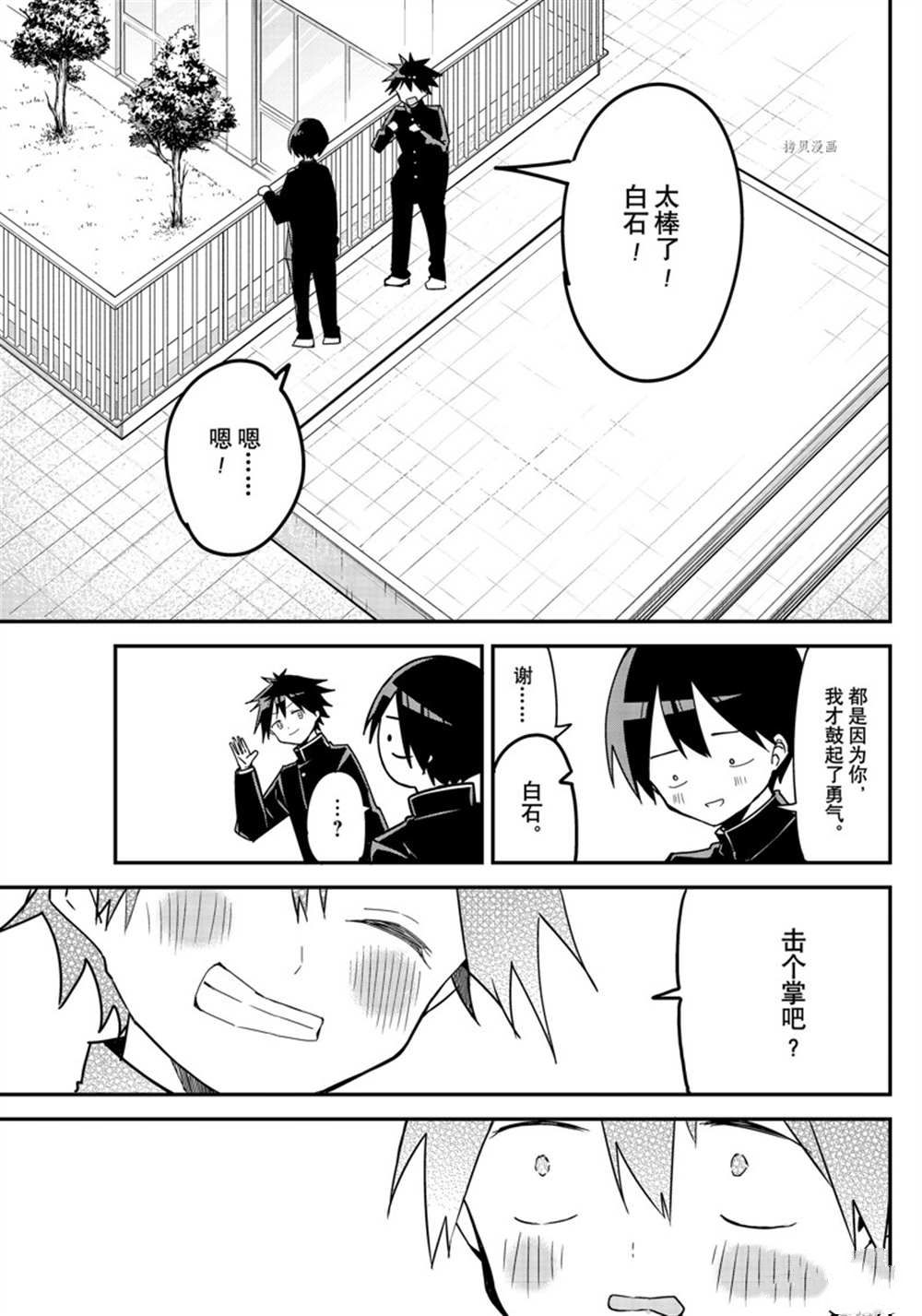 第129话 试看版4