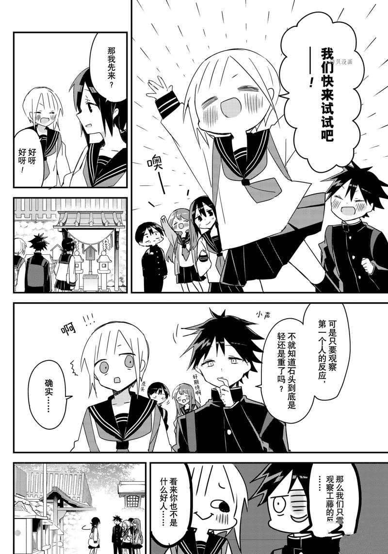 第134话 试看版1