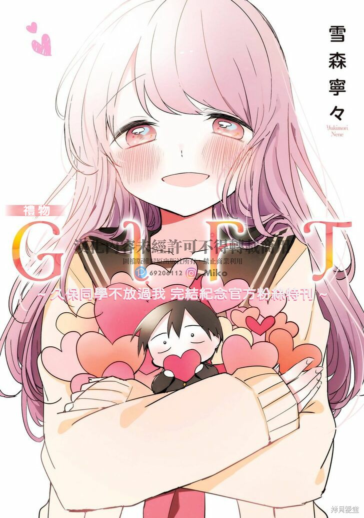 第145话 完结纪念特别篇0