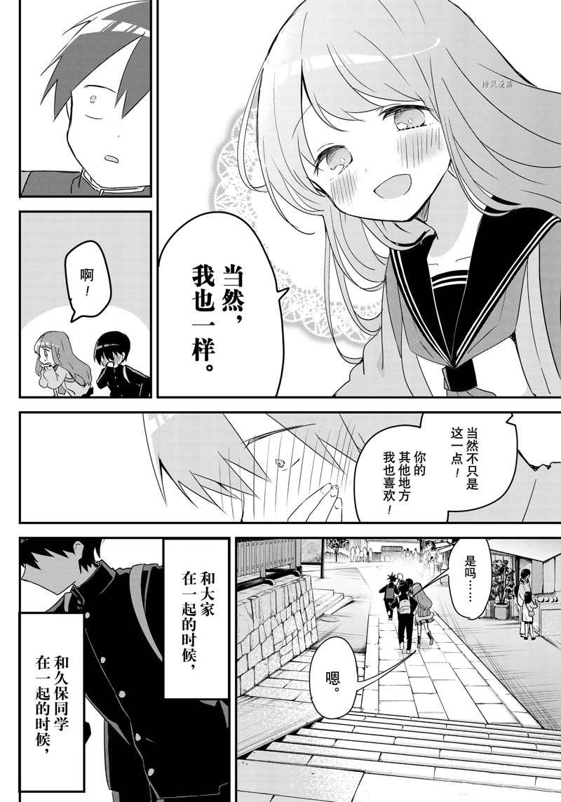 第136话 试看版3
