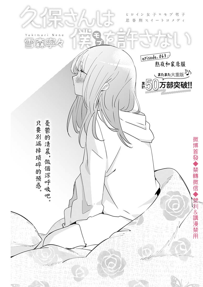 第63话熬夜和家居服0