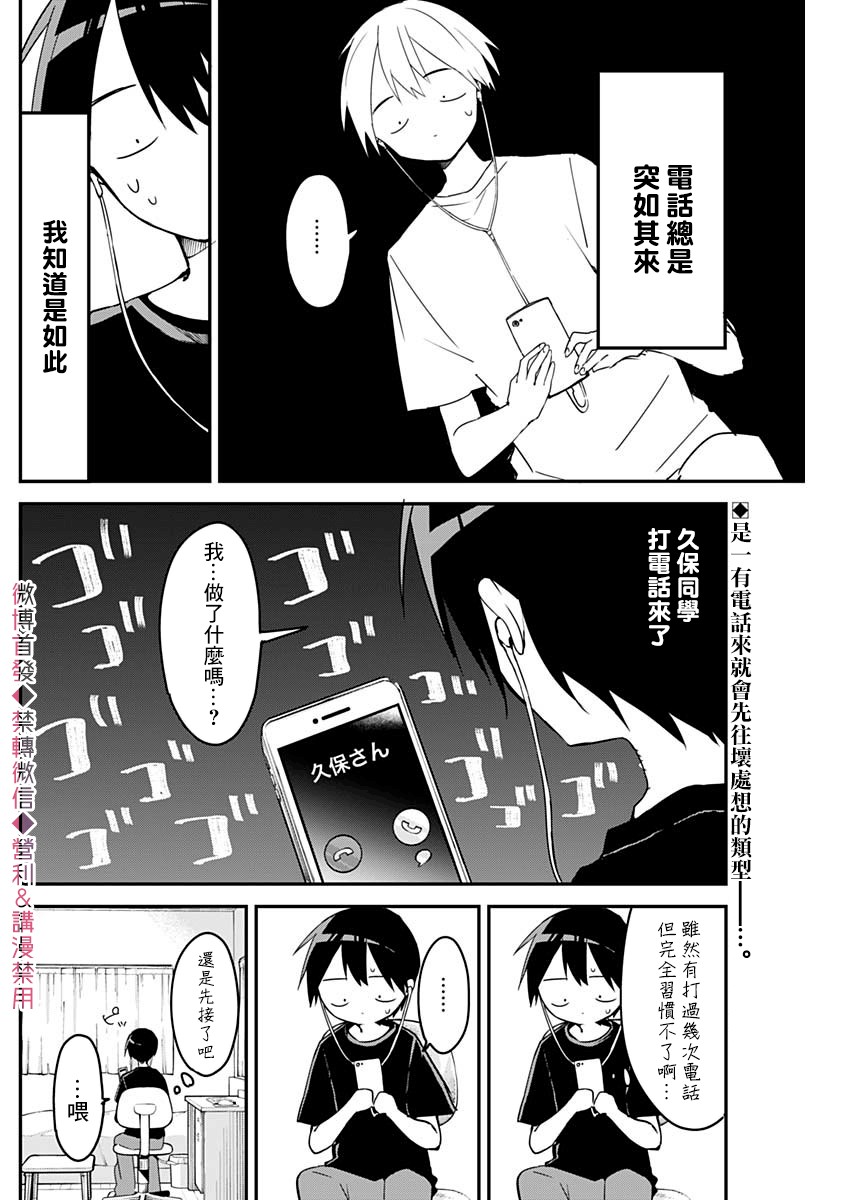 第63话熬夜和家居服1