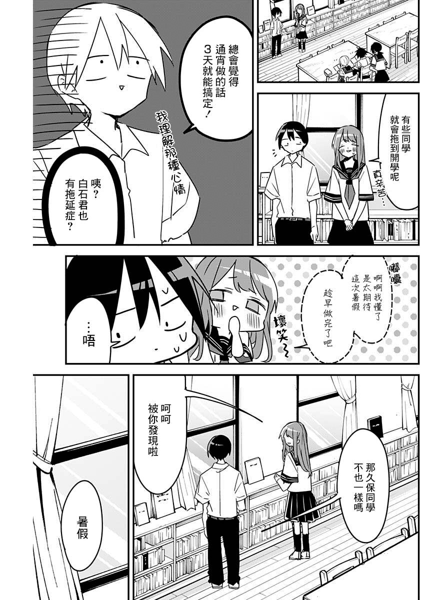 第102话4