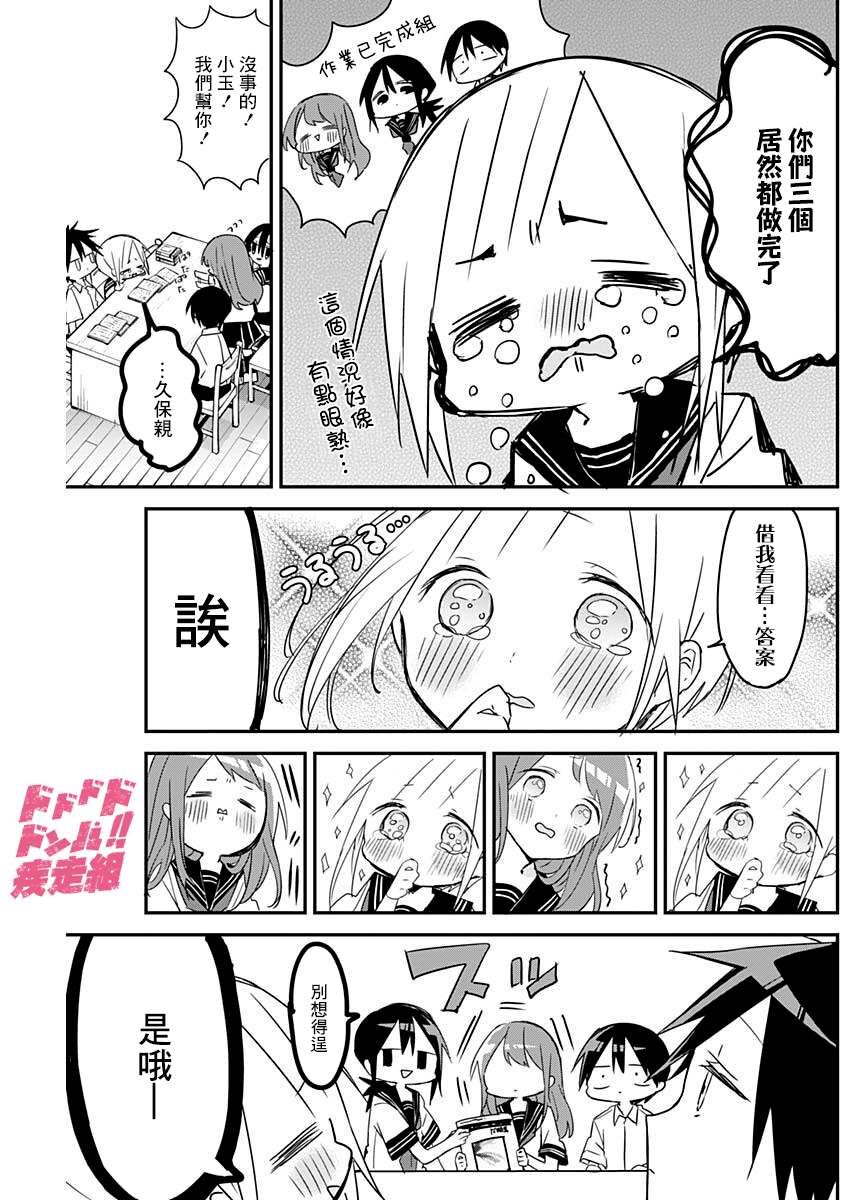 第102话2